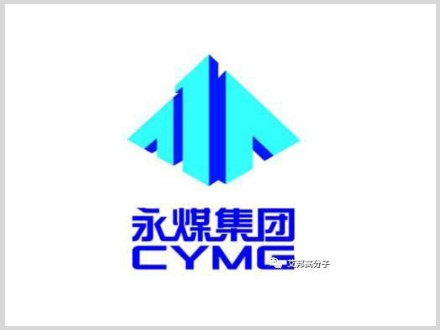永煤集团