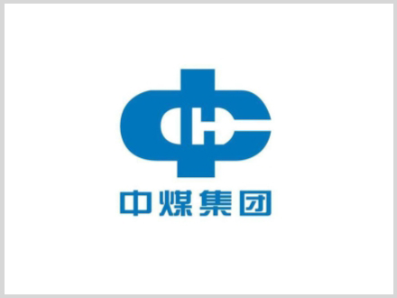中煤集团