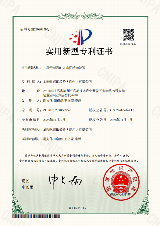 一种带减震的大角度转向装置